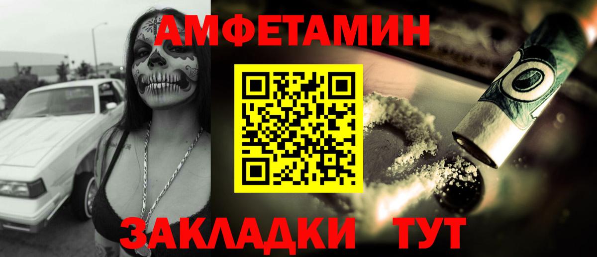 Amphetamine  Амфетамин VHQ  shop состав  Зерноград  Вход с VPN 