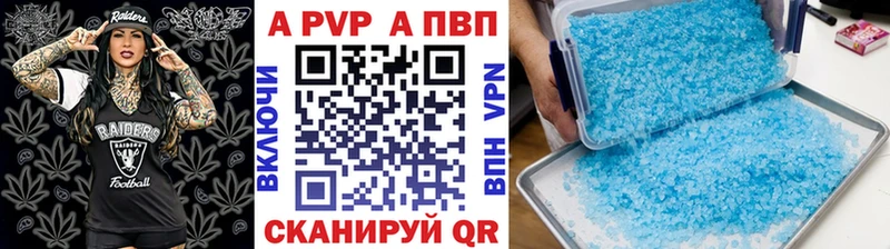Alpha PVP СК  Зерноград 