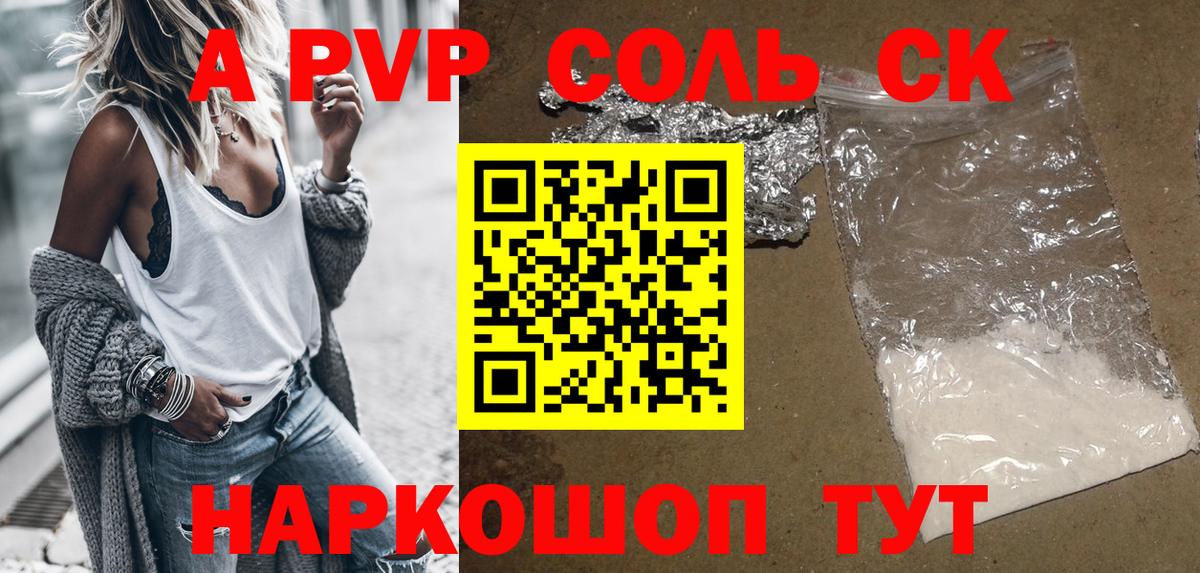 APVP Crystall Зерноград