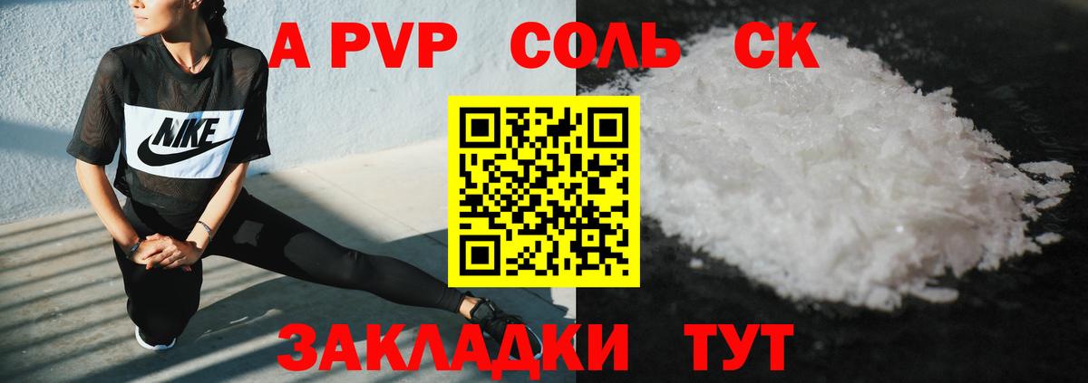 APVP мука  Альфа ПВП крисы CK  Зерноград  Alpha PVP крисы CK  Вход с VPN 