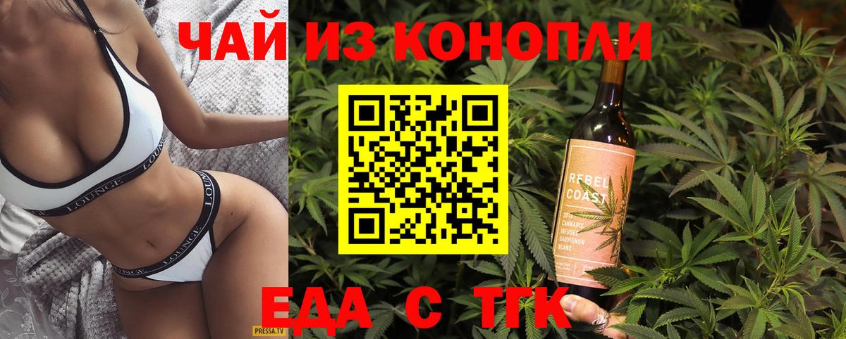 Зерноград  Еда ТГК марихуана  Вход с VPN 