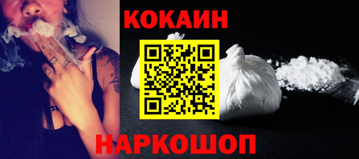 Кокаин VHQ Зерноград
