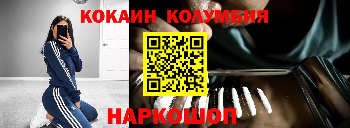 COCAIN  Вход с VPN  COCAIN Fish Scale  Зерноград  Cocaine 98% 