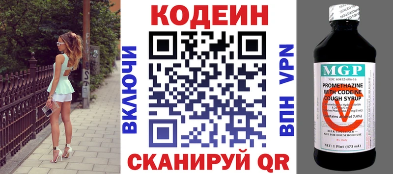 Codein Purple Drank  Зерноград 