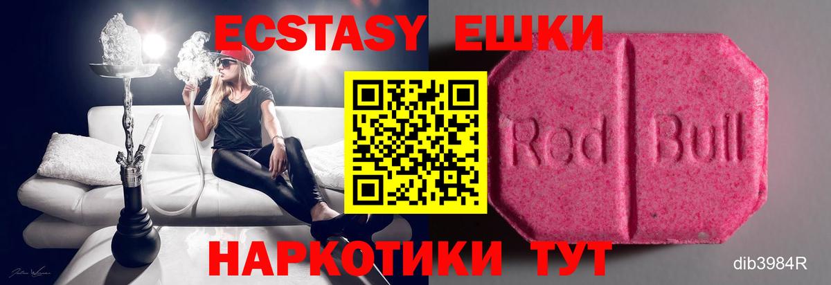 Зерноград  ЭКСТАЗИ ешки  Ecstasy  Экстази 280мг  Вход с VPN 