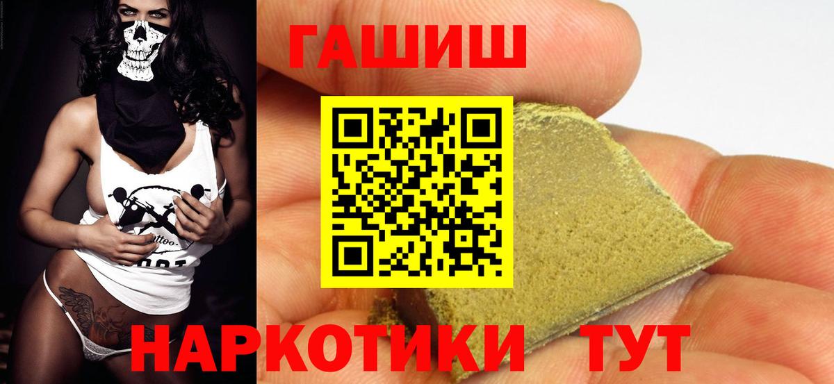 Зерноград  ГАШ  Вход с VPN  Гашиш VHQ 