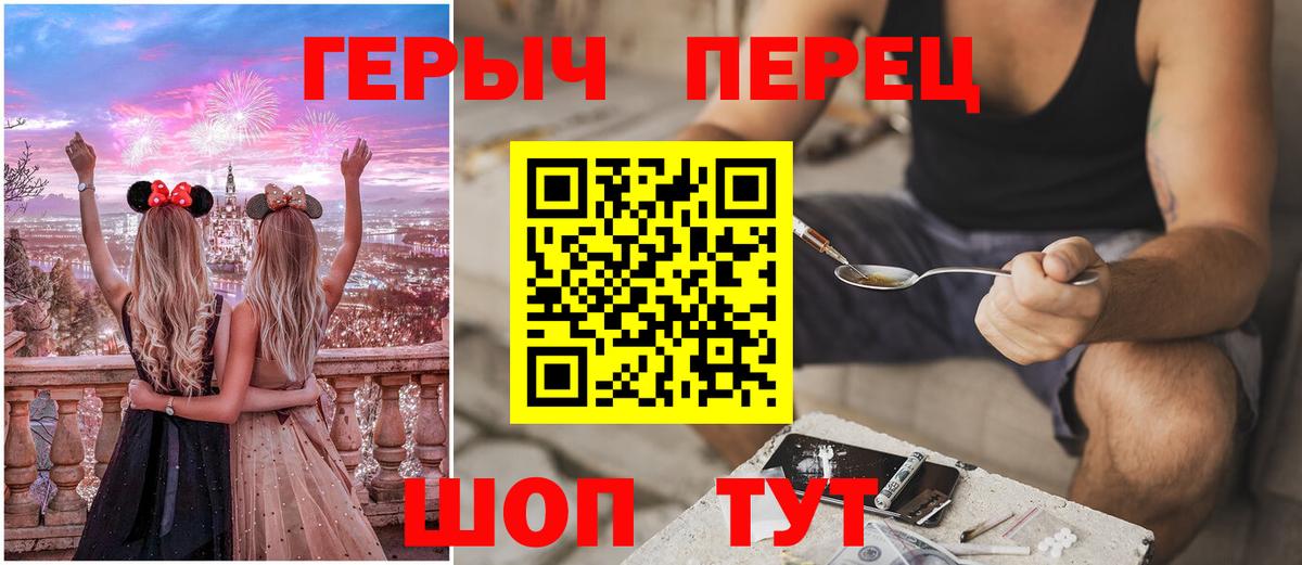 ГЕРОИН хмурый  Вход с VPN  Зерноград 