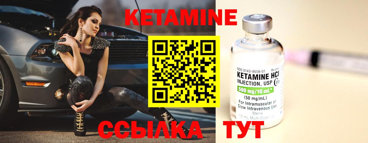 КЕТАМИН VHQ  Кетамин ketamine  Зерноград  Вход с VPN 
