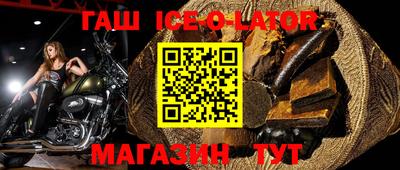 синтетический гашиш Малгобек