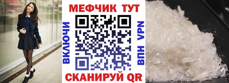 Мефедрон  Зерноград