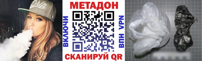 Метадон кристалл  Зерноград 