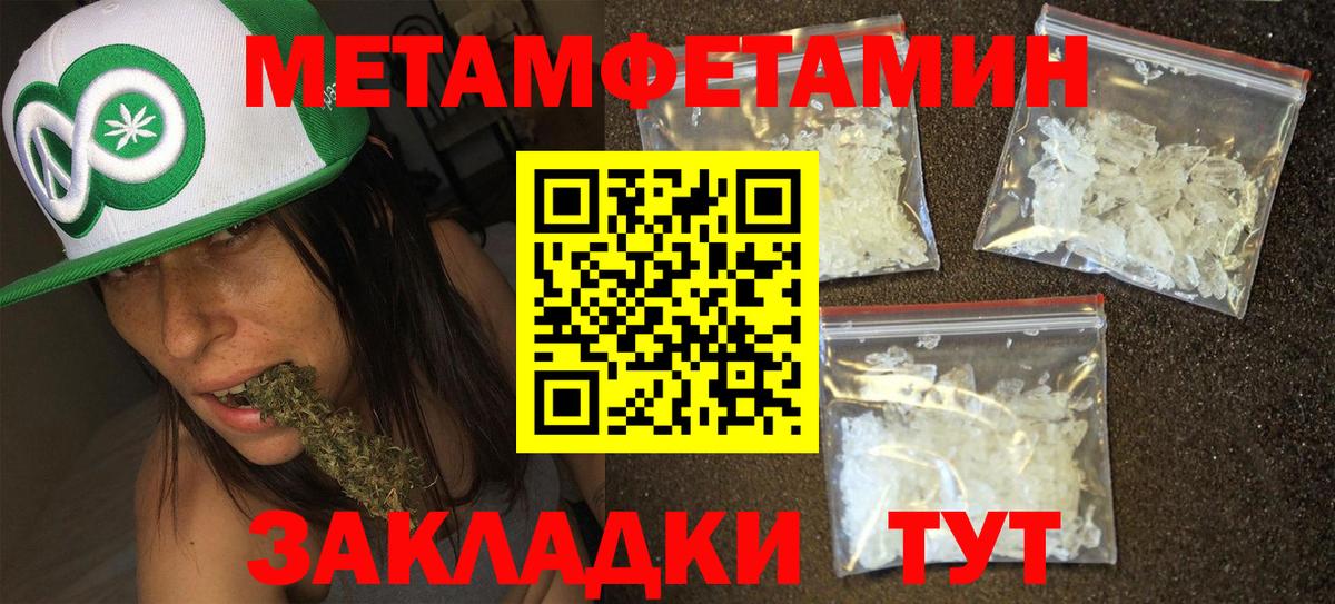 МЕТАМФЕТАМИН Methamphetamine Зерноград