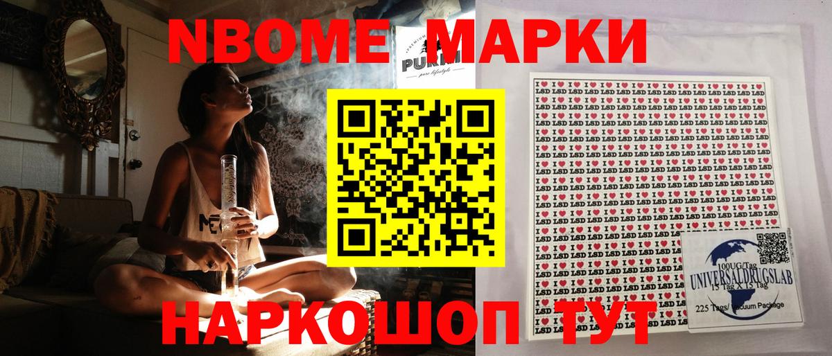 Марки N-bome  Марки N-bome 1,8мг  Марки N-bome 1,8мг  Вход с VPN  Зерноград 